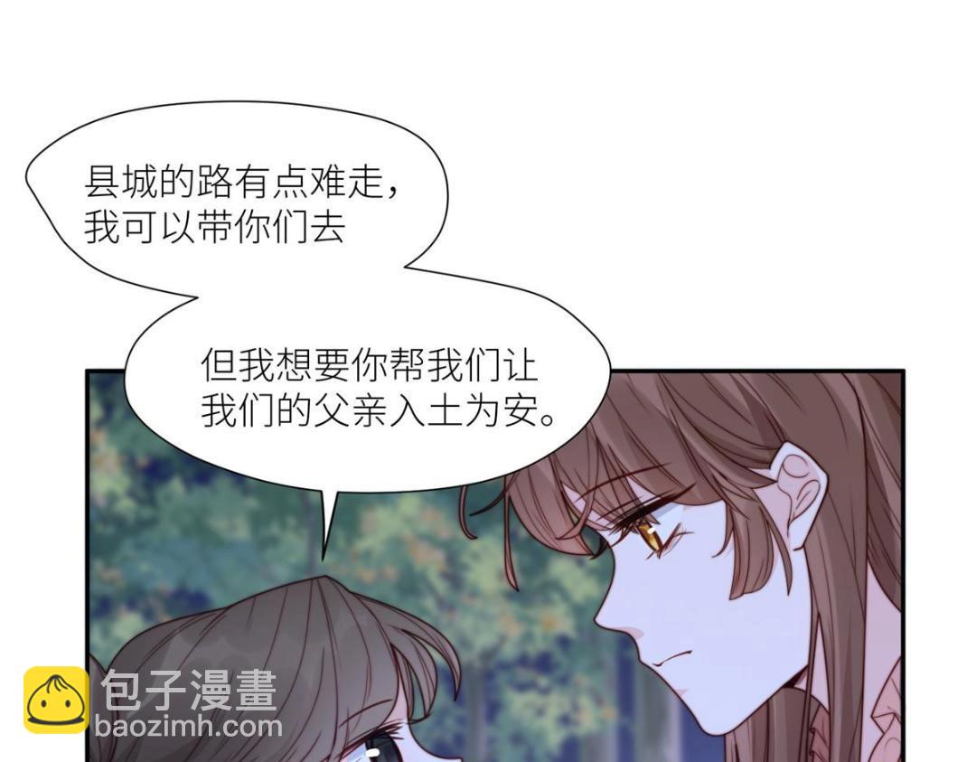 摆烂后我掌控王爷芳心 - 64 狗哥狗嫂(2/2) - 6