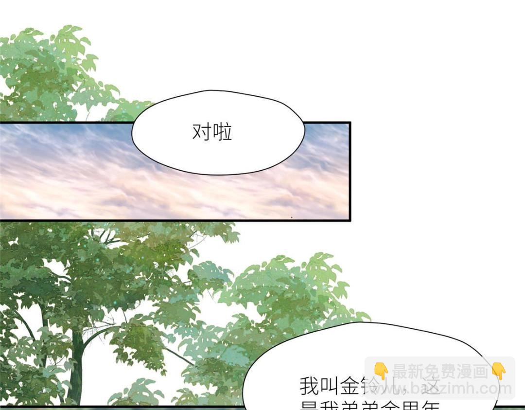 摆烂后我掌控王爷芳心 - 64 狗哥狗嫂(2/2) - 4