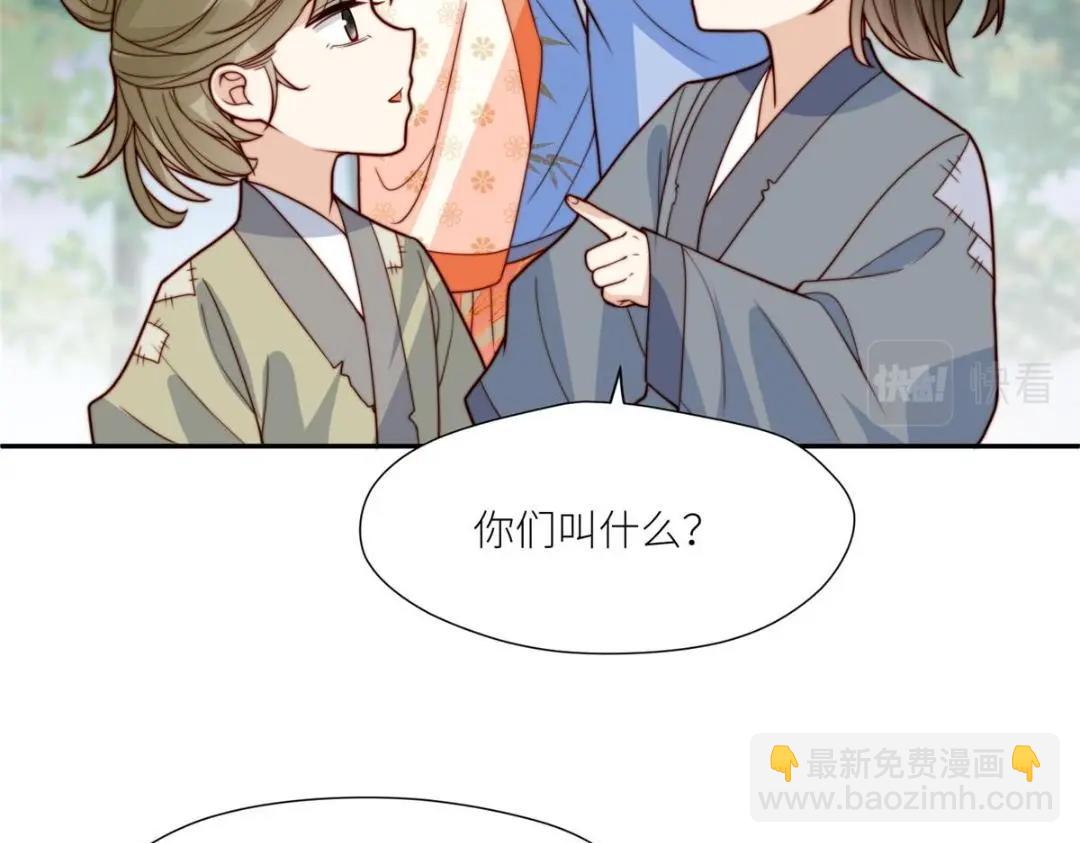 摆烂后我掌控王爷芳心 - 64 狗哥狗嫂(2/2) - 6