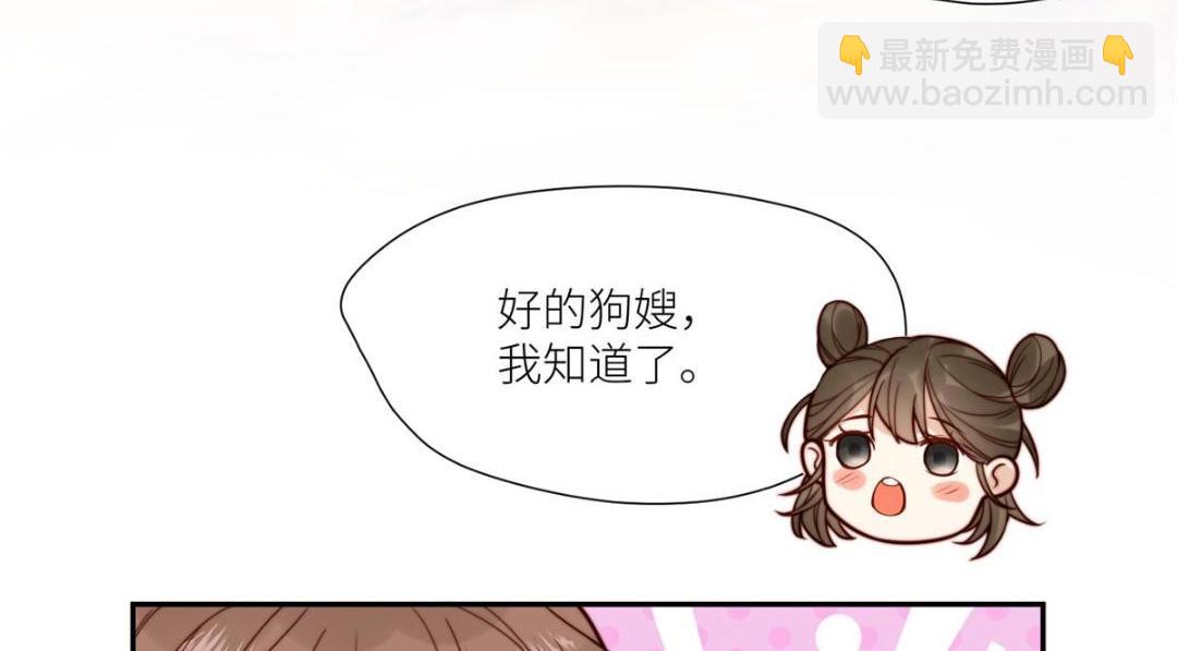 摆烂后我掌控王爷芳心 - 64 狗哥狗嫂(2/2) - 3