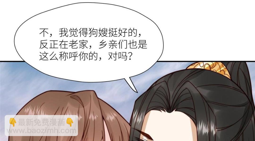 摆烂后我掌控王爷芳心 - 64 狗哥狗嫂(2/2) - 5