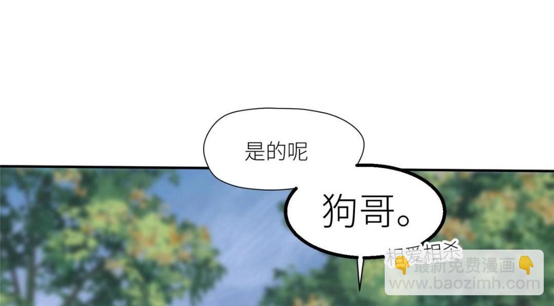 摆烂后我掌控王爷芳心 - 64 狗哥狗嫂(2/2) - 1