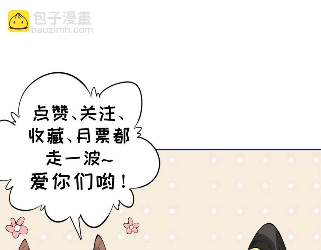 摆烂后我掌控王爷芳心 - 64 狗哥狗嫂(2/2) - 4