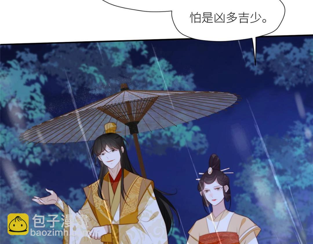 摆烂后我掌控王爷芳心 - 64 狗哥狗嫂(1/2) - 1