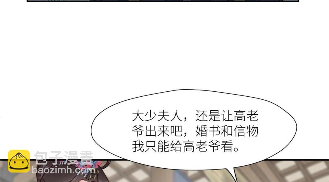 摆烂后我掌控王爷芳心 - 66 想悔婚？(1/2) - 2