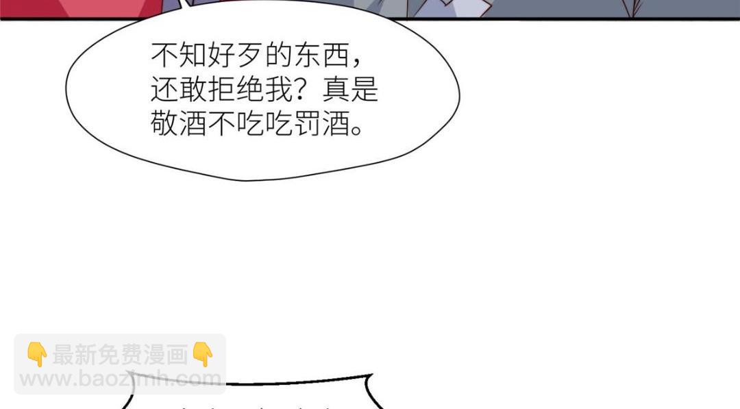 摆烂后我掌控王爷芳心 - 66 想悔婚？(1/2) - 4