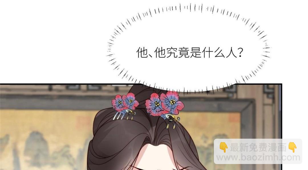 摆烂后我掌控王爷芳心 - 66 想悔婚？(1/2) - 6