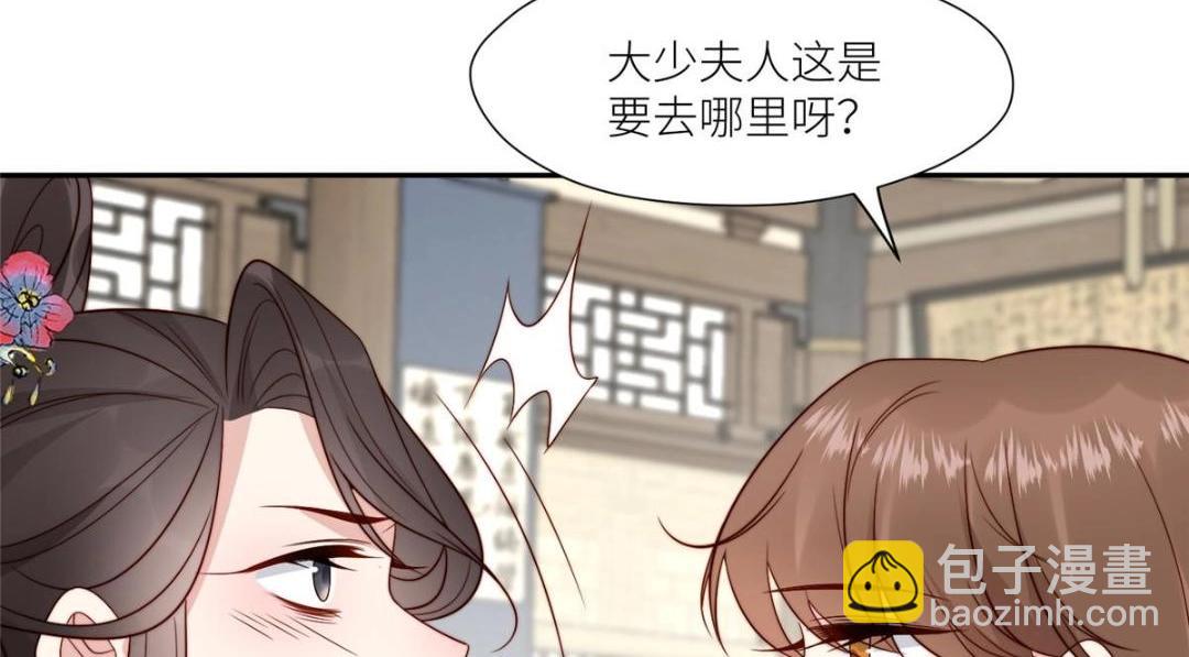 摆烂后我掌控王爷芳心 - 66 想悔婚？(1/2) - 8