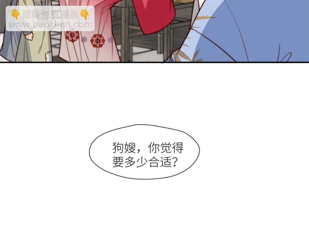 摆烂后我掌控王爷芳心 - 66 想悔婚？(1/2) - 5