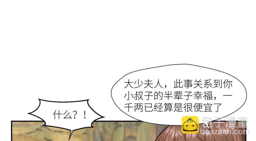 摆烂后我掌控王爷芳心 - 66 想悔婚？(2/2) - 6