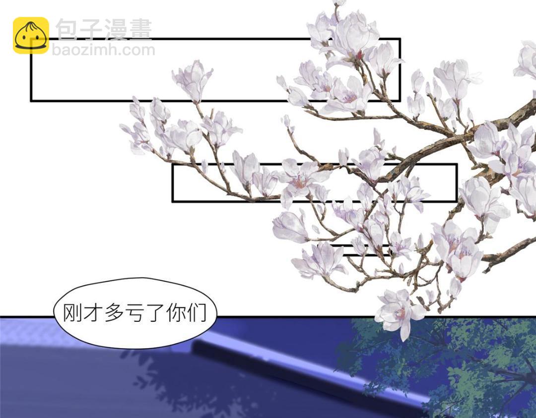 摆烂后我掌控王爷芳心 - 66 想悔婚？(2/2) - 6