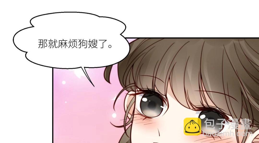 摆烂后我掌控王爷芳心 - 66 想悔婚？(2/2) - 5