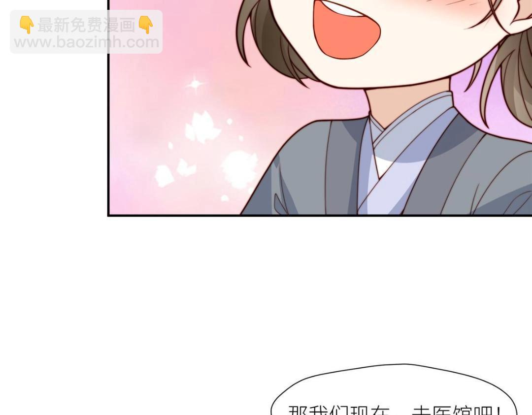 摆烂后我掌控王爷芳心 - 66 想悔婚？(2/2) - 6