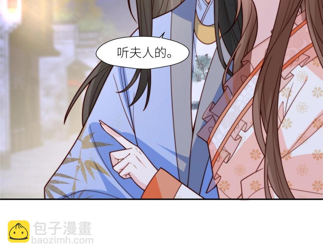 摆烂后我掌控王爷芳心 - 66 想悔婚？(2/2) - 2