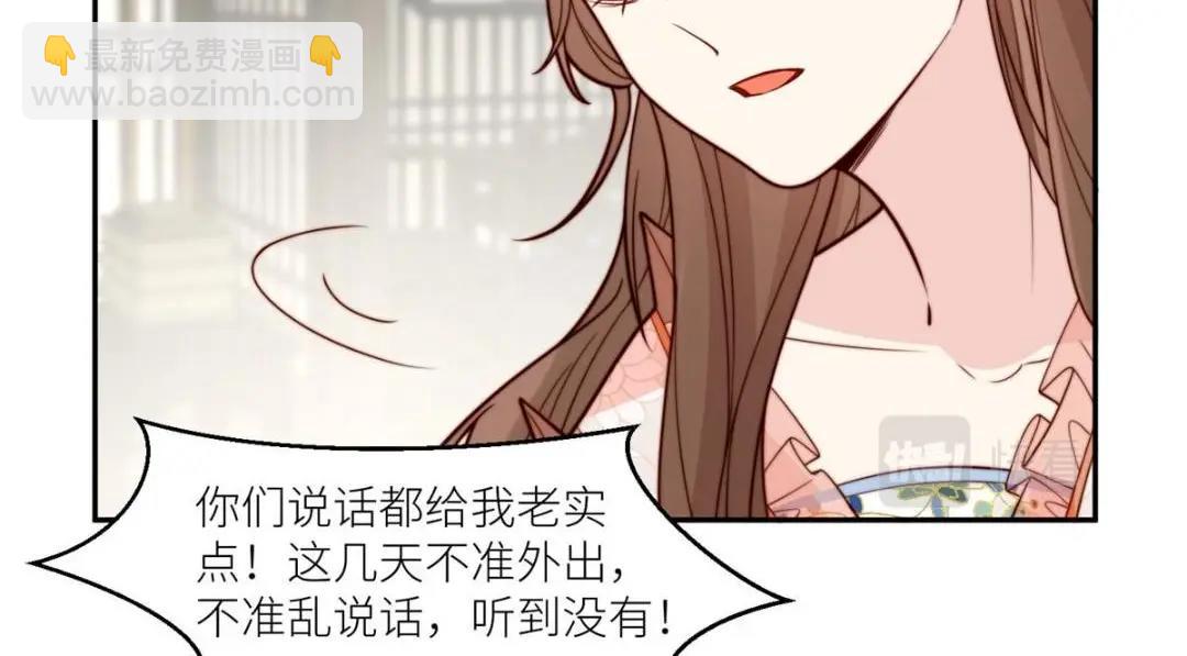 摆烂后我掌控王爷芳心 - 66 想悔婚？(2/2) - 3