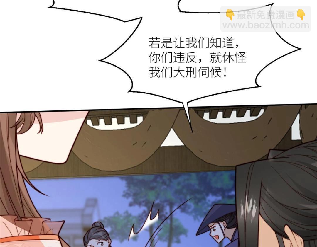 摆烂后我掌控王爷芳心 - 66 想悔婚？(2/2) - 4