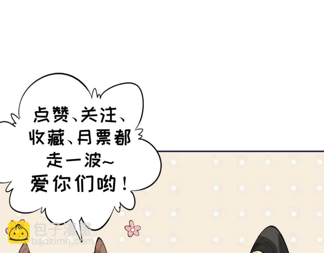 摆烂后我掌控王爷芳心 - 66 想悔婚？(2/2) - 4