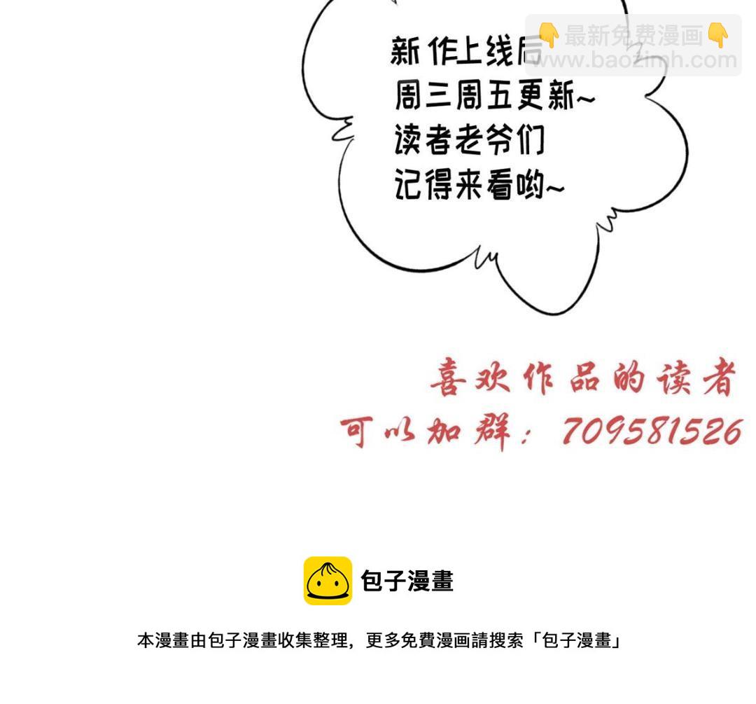 摆烂后我掌控王爷芳心 - 66 想悔婚？(2/2) - 6