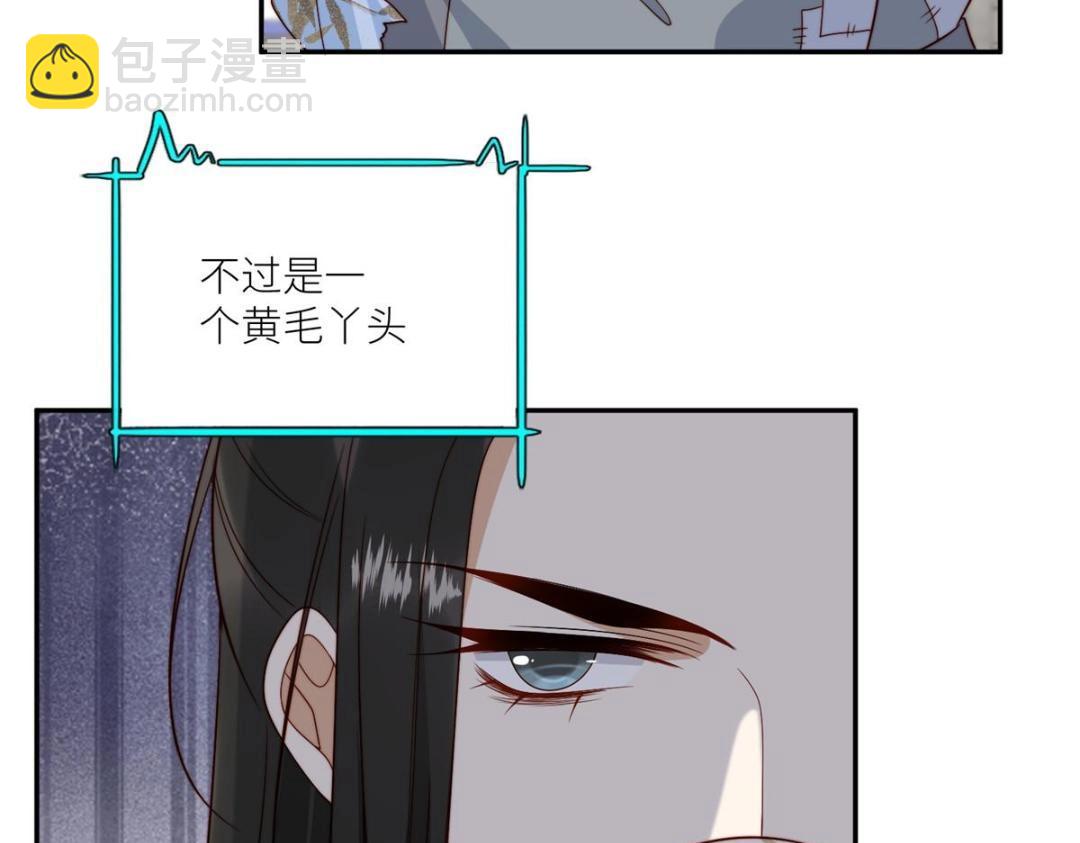 摆烂后我掌控王爷芳心 - 66 想悔婚？(1/2) - 1