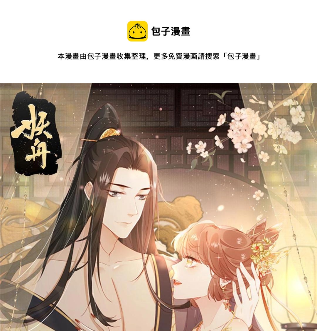 摆烂后我掌控王爷芳心 - 68 李寂的过去(1/2) - 1