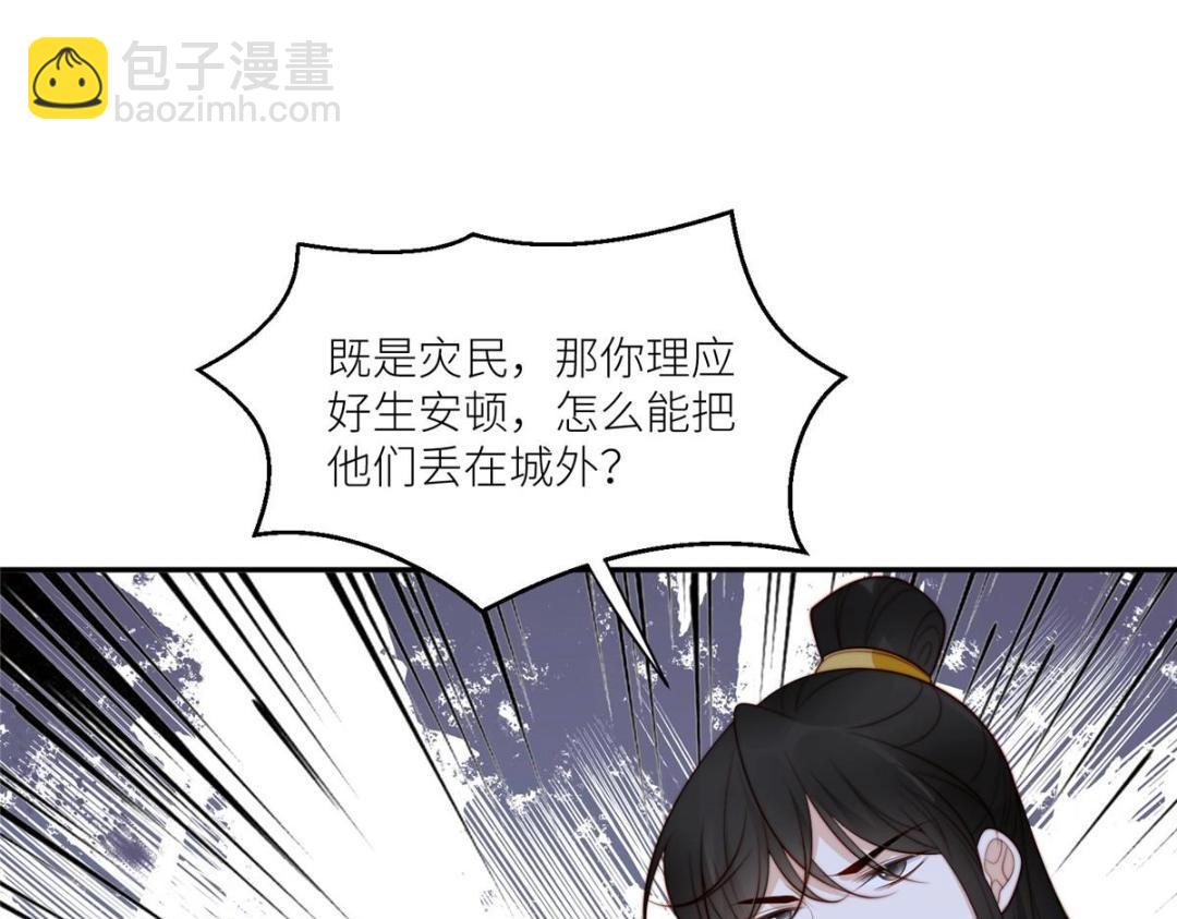 摆烂后我掌控王爷芳心 - 68 李寂的过去(1/2) - 3