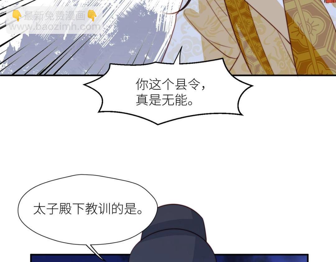 摆烂后我掌控王爷芳心 - 68 李寂的过去(1/2) - 5