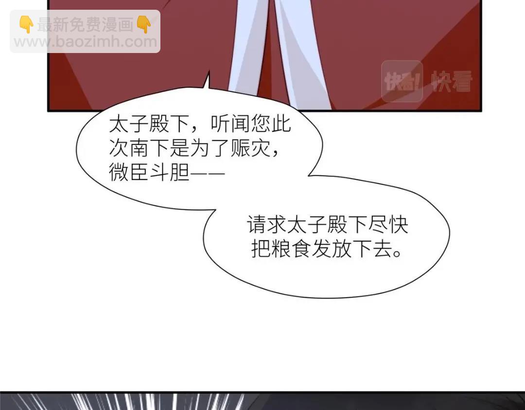 摆烂后我掌控王爷芳心 - 68 李寂的过去(1/2) - 7