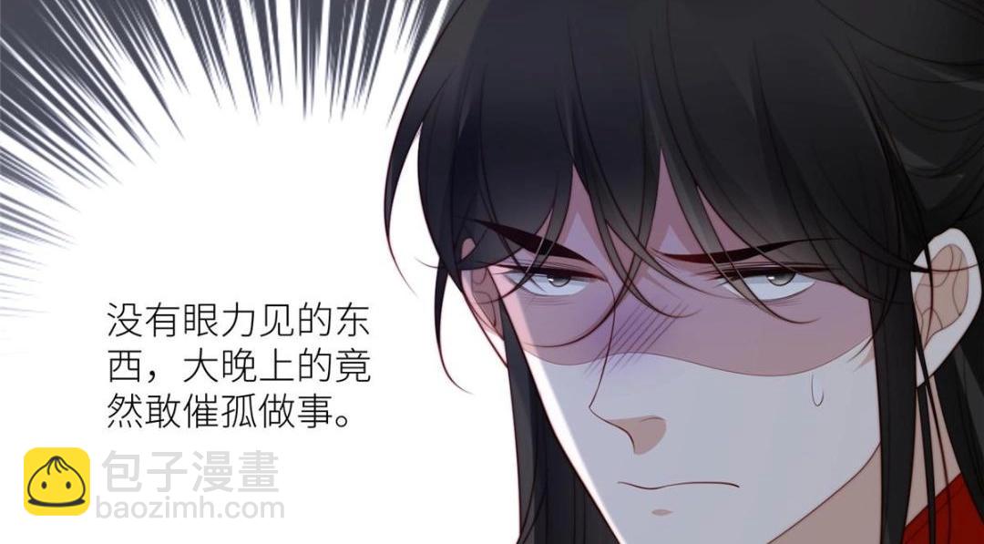 摆烂后我掌控王爷芳心 - 68 李寂的过去(1/2) - 8