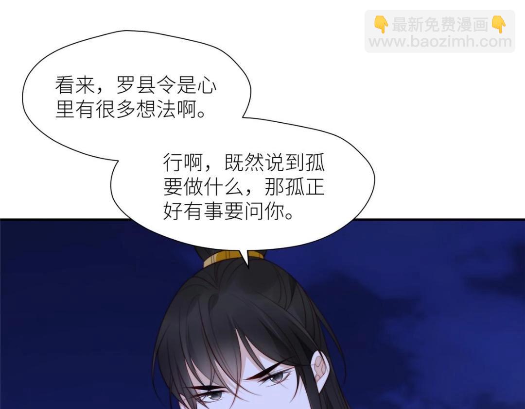 摆烂后我掌控王爷芳心 - 68 李寂的过去(1/2) - 2