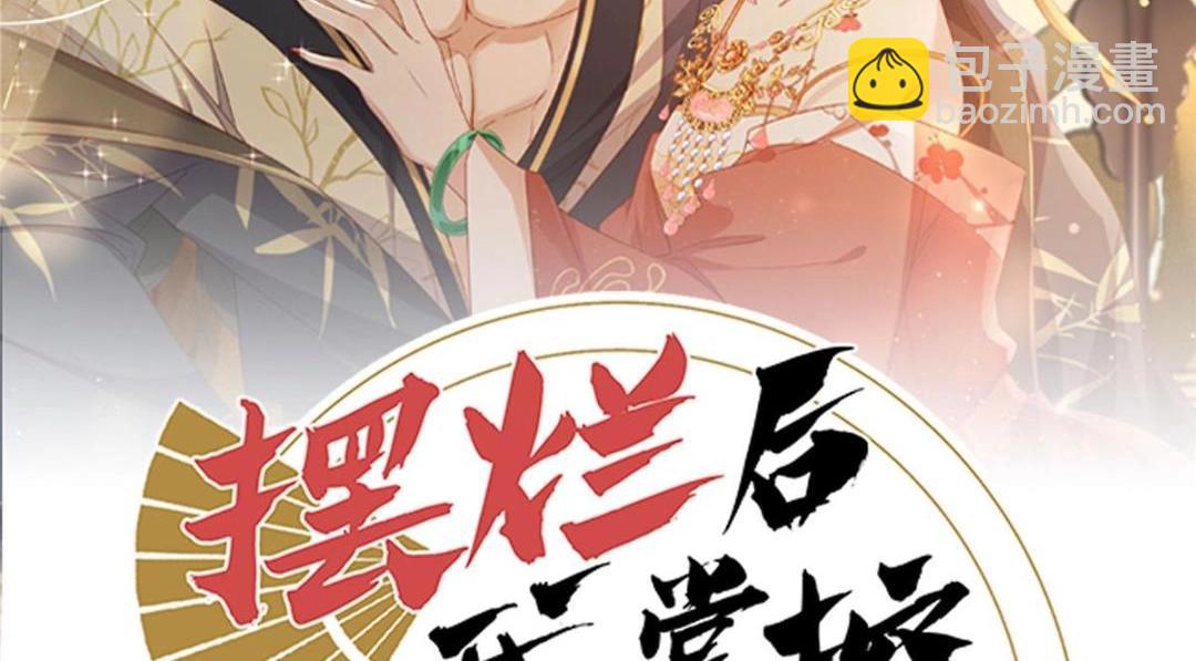 摆烂后我掌控王爷芳心 - 68 李寂的过去(1/2) - 2