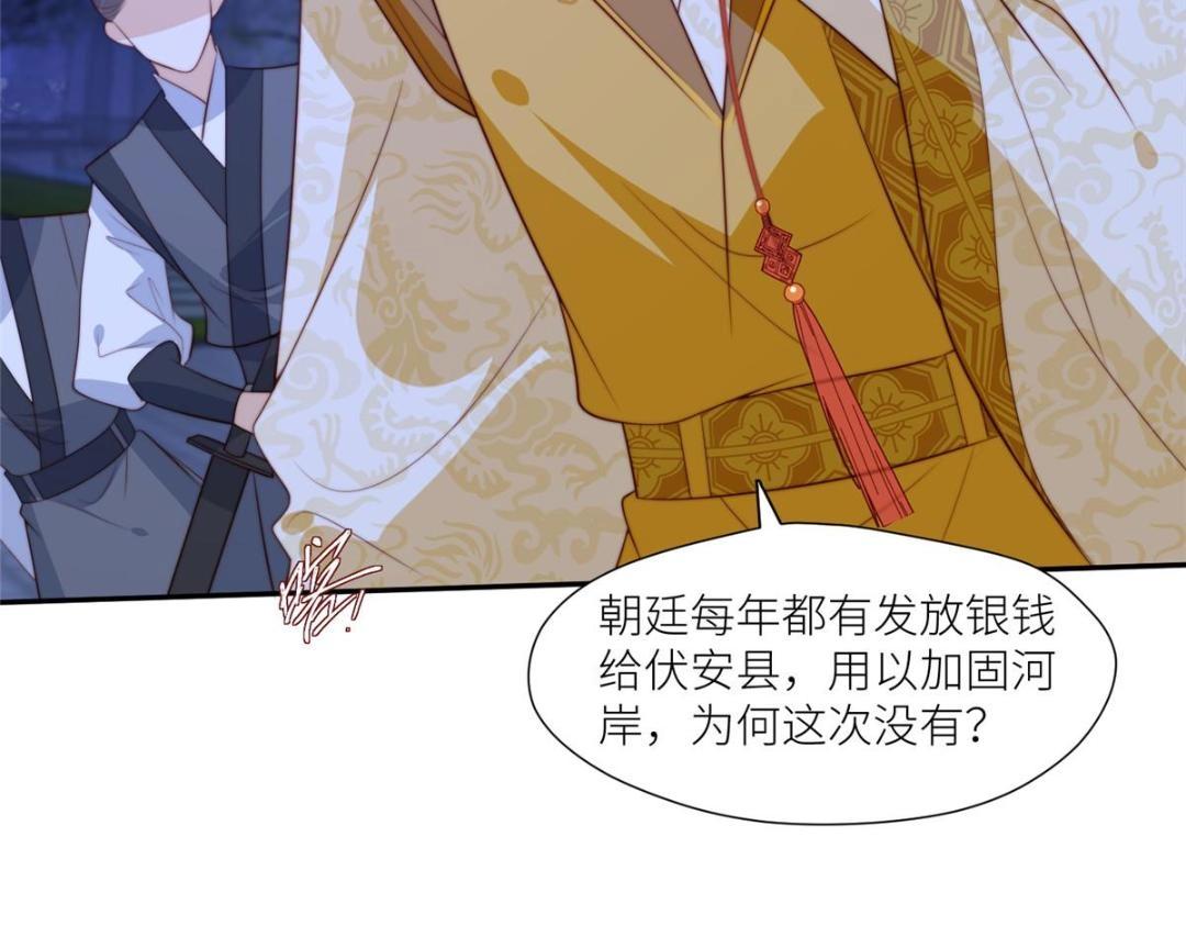 摆烂后我掌控王爷芳心 - 68 李寂的过去(1/2) - 4