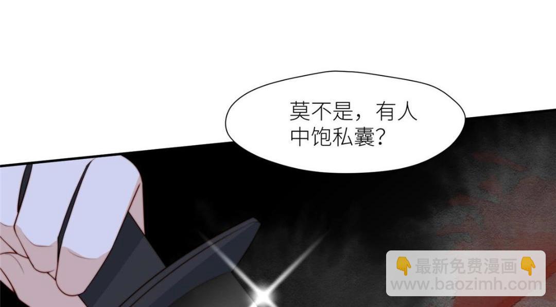 摆烂后我掌控王爷芳心 - 68 李寂的过去(1/2) - 5