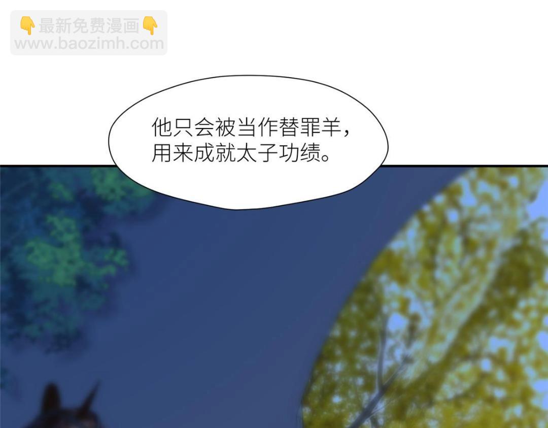 摆烂后我掌控王爷芳心 - 68 李寂的过去(1/2) - 6