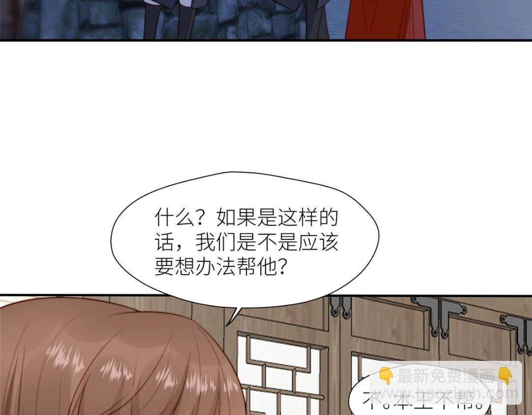 摆烂后我掌控王爷芳心 - 68 李寂的过去(1/2) - 8