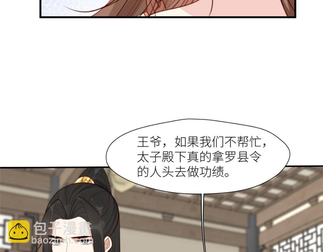 摆烂后我掌控王爷芳心 - 68 李寂的过去(1/2) - 4