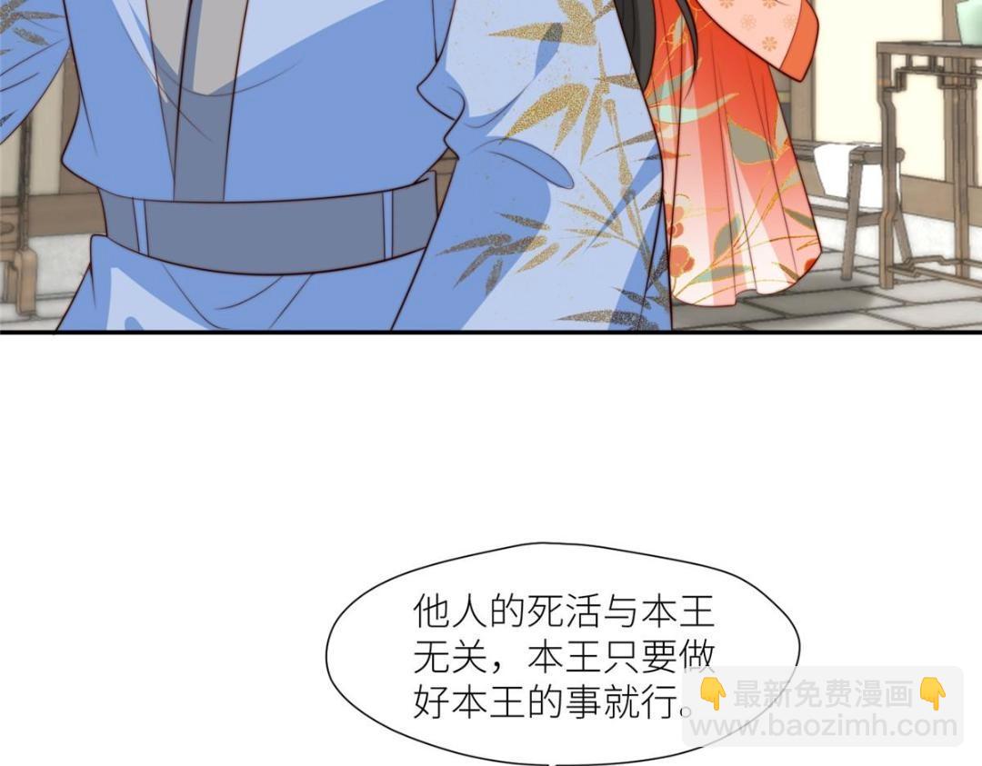 摆烂后我掌控王爷芳心 - 68 李寂的过去(1/2) - 6