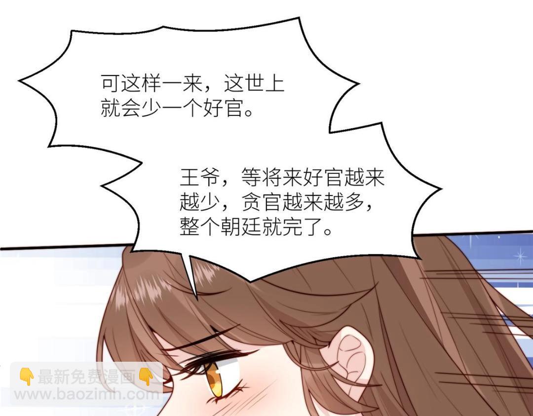 摆烂后我掌控王爷芳心 - 68 李寂的过去(1/2) - 2