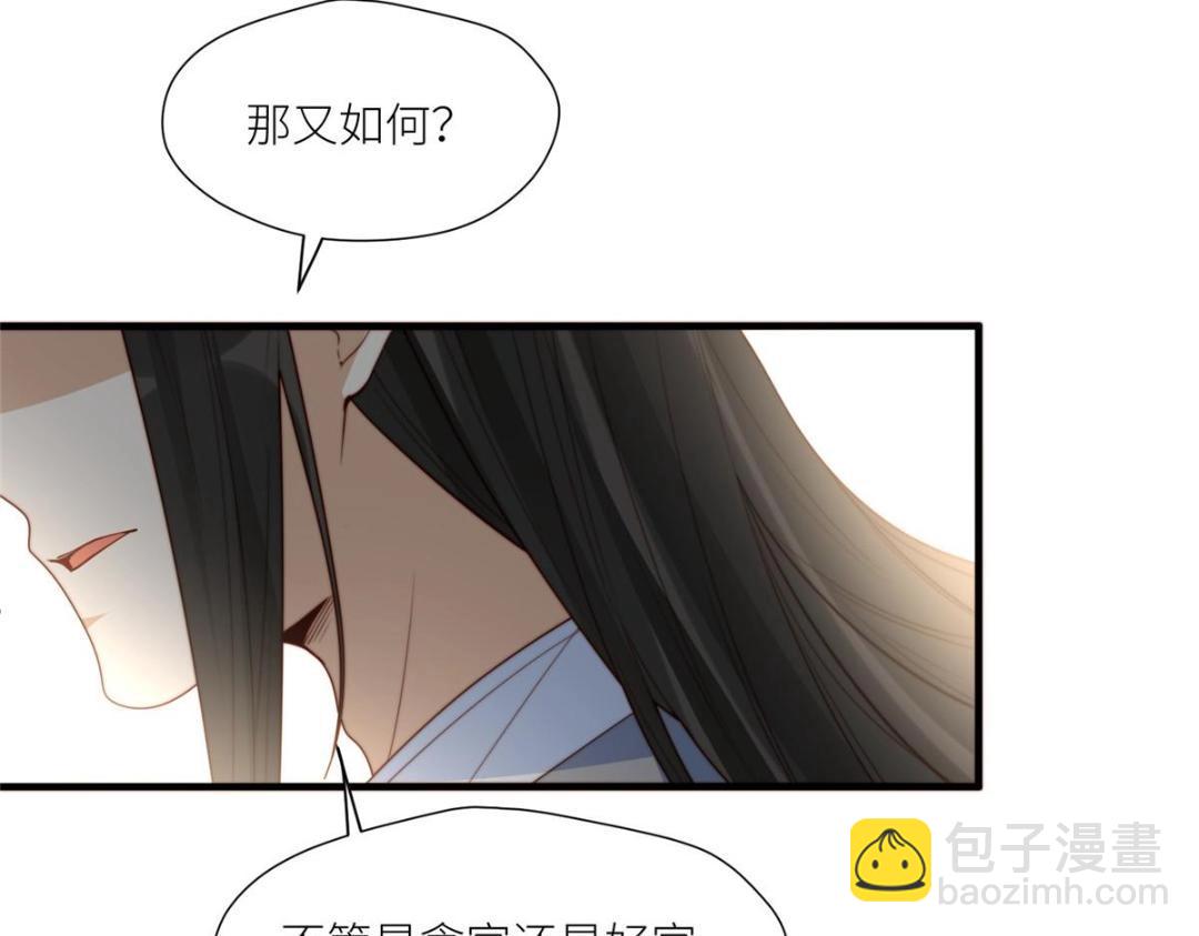 摆烂后我掌控王爷芳心 - 68 李寂的过去(1/2) - 4