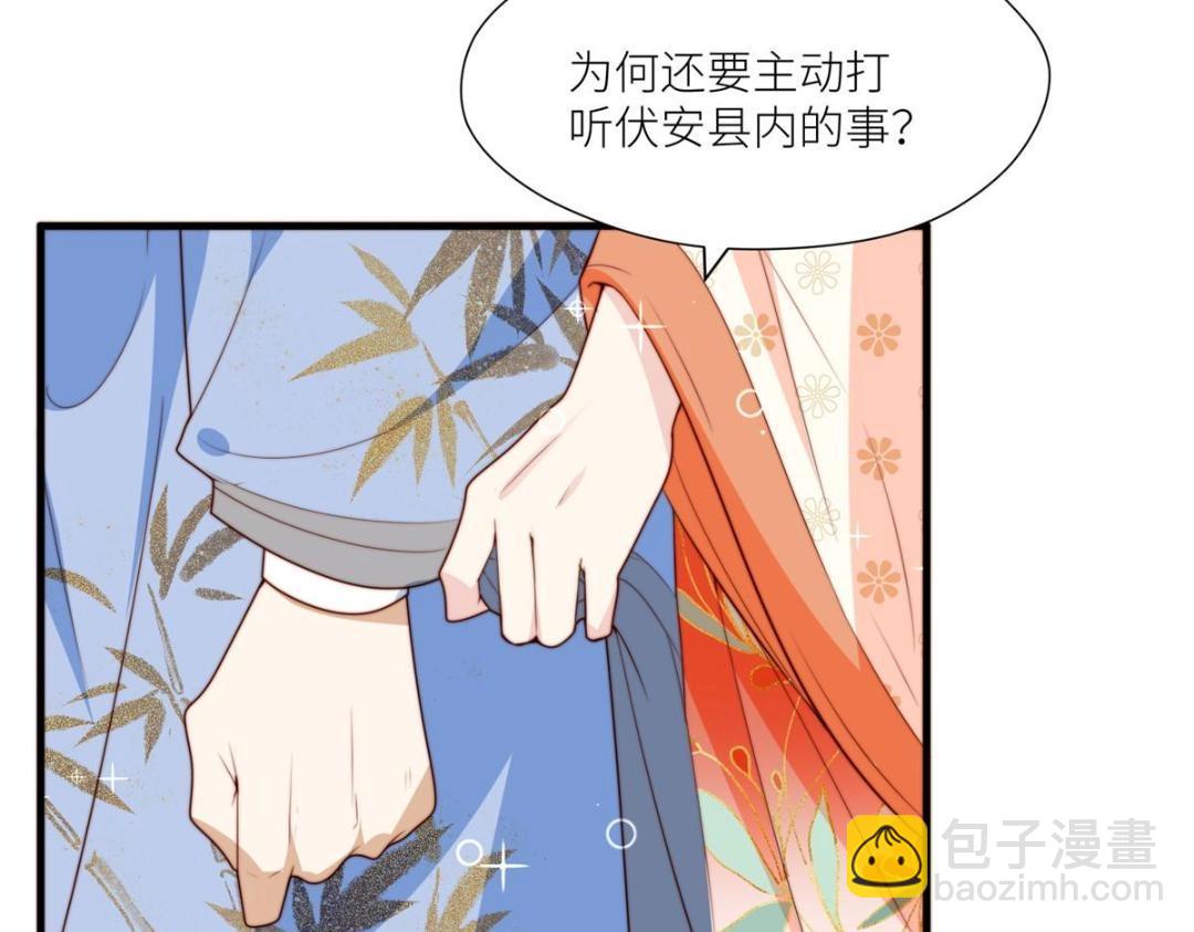 摆烂后我掌控王爷芳心 - 68 李寂的过去(1/2) - 8