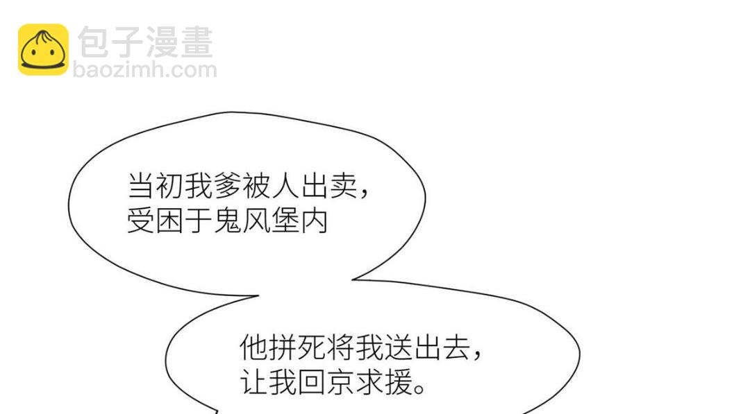 摆烂后我掌控王爷芳心 - 68 李寂的过去(2/2) - 5