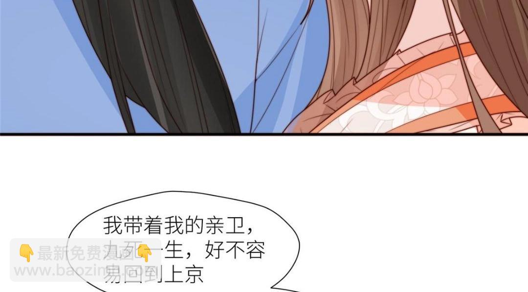 摆烂后我掌控王爷芳心 - 68 李寂的过去(2/2) - 7