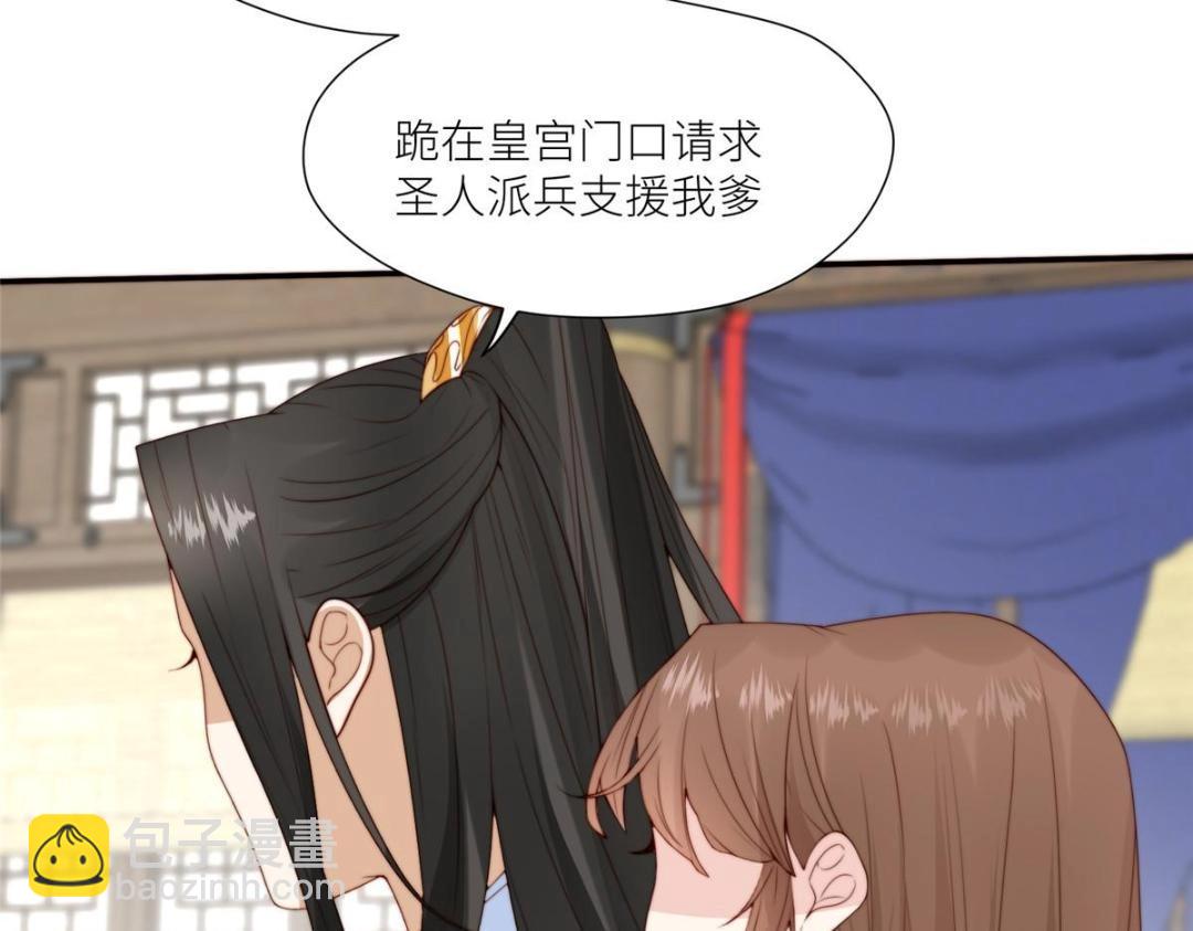 摆烂后我掌控王爷芳心 - 68 李寂的过去(2/2) - 1