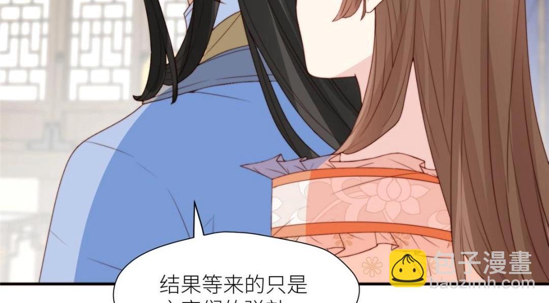 摆烂后我掌控王爷芳心 - 68 李寂的过去(2/2) - 2