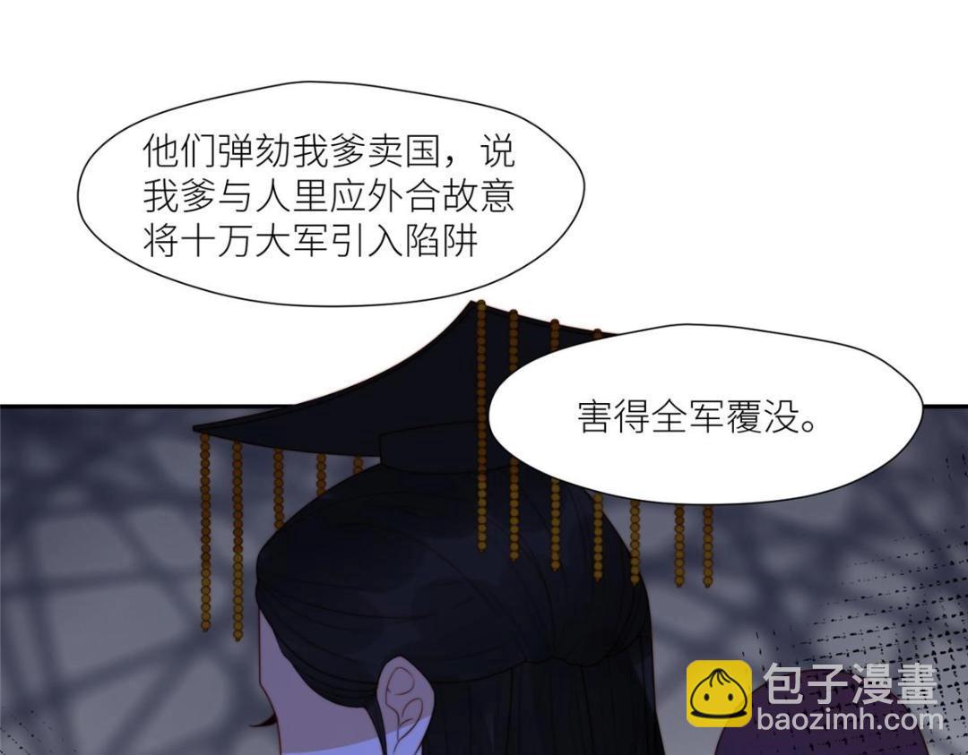 摆烂后我掌控王爷芳心 - 68 李寂的过去(2/2) - 4