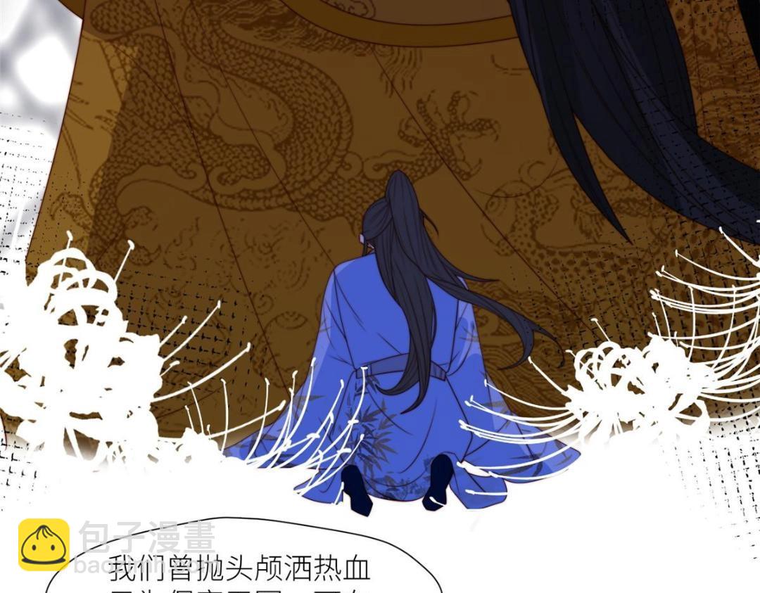 摆烂后我掌控王爷芳心 - 68 李寂的过去(2/2) - 6