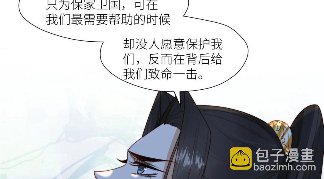 摆烂后我掌控王爷芳心 - 68 李寂的过去(2/2) - 7