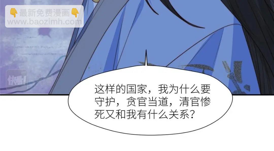 摆烂后我掌控王爷芳心 - 68 李寂的过去(2/2) - 2