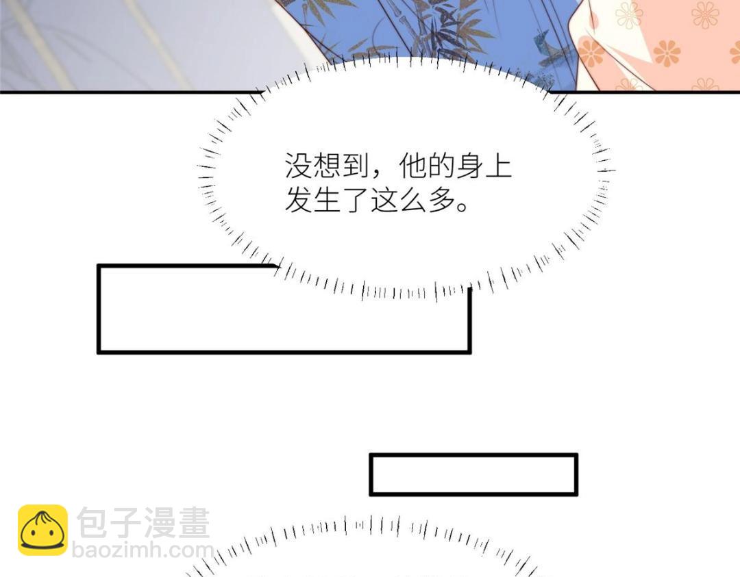 摆烂后我掌控王爷芳心 - 68 李寂的过去(2/2) - 7