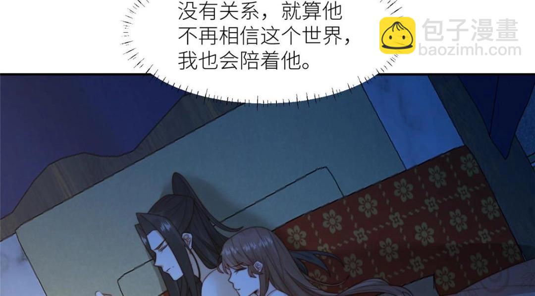 摆烂后我掌控王爷芳心 - 68 李寂的过去(2/2) - 1