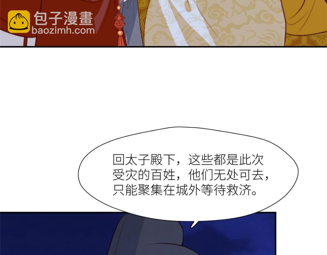 摆烂后我掌控王爷芳心 - 68 李寂的过去(1/2) - 7